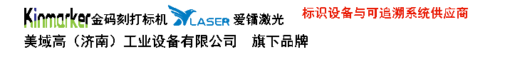氣動(dòng)打標(biāo)機(jī)_激光打標(biāo)機(jī)_銘牌打標(biāo)機(jī)_車(chē)架打標(biāo)機(jī)_零件打標(biāo)機(jī)_濟(jì)南打標(biāo)機(jī)_打碼機(jī)-金碼刻打標(biāo)機(jī)