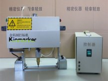 <b>Kin-15030D 車架打標(biāo)機(jī)</b>